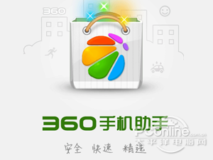 360手机助手怎么root 360手机助手怎么root