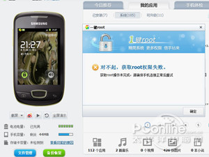 360手机助手怎么root 360手机助手怎么root