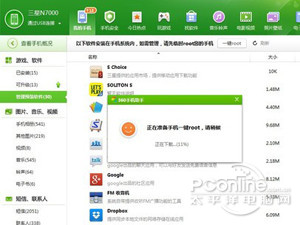 360手机助手怎么root 360手机助手怎么root