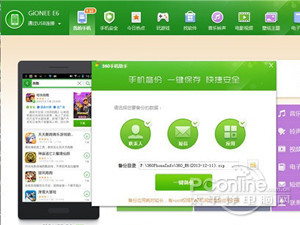 360手机助手怎么root 360手机助手怎么root