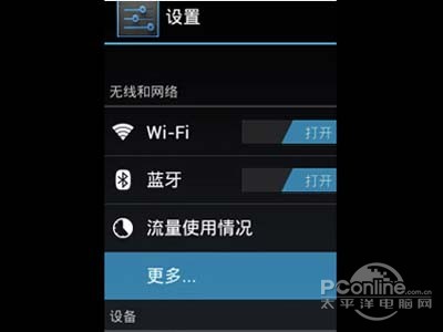 5、启动平板电脑设置功能 5、启动平板电脑设置功能