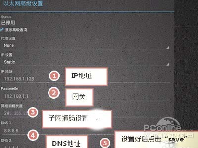 6、以太网设置 6、以太网设置