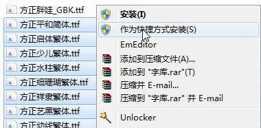Win7字体怎么安装 Win7字体怎么安装