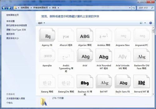 Win7字体怎么安装 Win7字体怎么安装