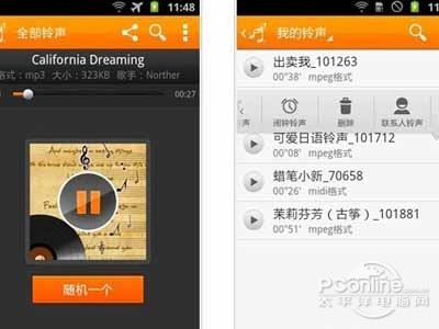 安卓铃声是什么格式?安卓手机铃声格式有哪些? 安卓铃声是什么格式?安卓手机铃声格式有哪些?