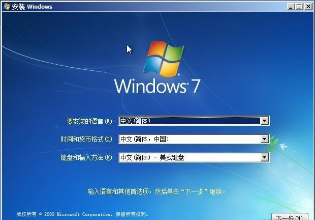 Win7系统如何硬盘安装 Win7系统如何硬盘安装