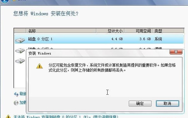 Win7系统如何硬盘安装 Win7系统如何硬盘安装