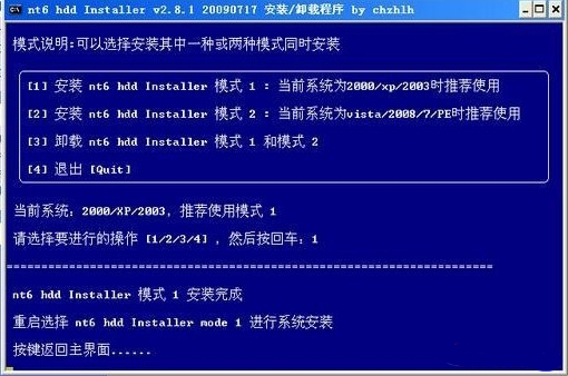 Win7系统如何硬盘安装 Win7系统如何硬盘安装