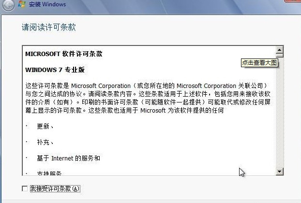 Win7系统如何硬盘安装 Win7系统如何硬盘安装