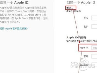 苹果id注册 苹果id注册