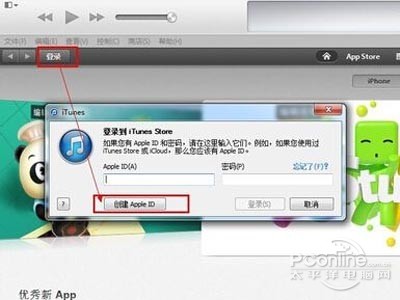 苹果id注册 苹果id注册