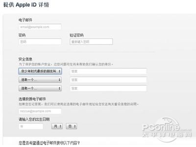 苹果id注册 苹果id注册