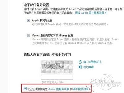 苹果id注册 苹果id注册