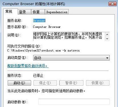 读取用户属性提示“没有启动服务器服务”怎么办 读取用户属性提示“没有启动服务器服务”怎么办