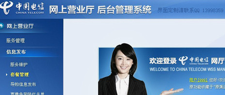 电信手机流量怎么查询 电信手机流量怎么查询