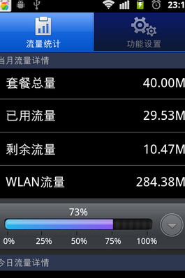 电信手机流量怎么查询 电信手机流量怎么查询