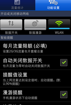 电信手机流量怎么查询 电信手机流量怎么查询