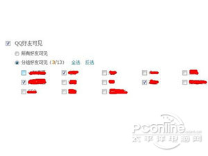 如何设置QQ空间访问权限 如何设置QQ空间访问权限