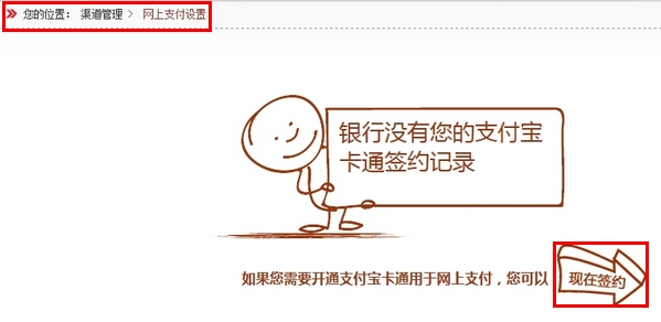 支付宝如何从成都银行网上银行签约快捷支付(卡通) 支付宝如何从成都银行网上银行签约快捷支付(卡通)