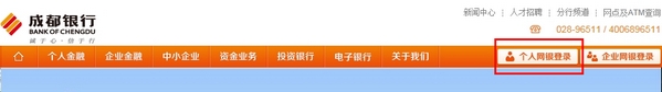 支付宝如何从成都银行网上银行签约快捷支付(卡通) 支付宝如何从成都银行网上银行签约快捷支付(卡通)