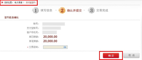 支付宝如何从成都银行网上银行签约快捷支付(卡通) 支付宝如何从成都银行网上银行签约快捷支付(卡通)