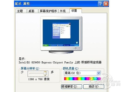 如何设置19寸显示器最佳分辨率 如何设置19寸显示器最佳分辨率