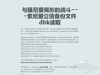 dbk备份文件 dbk备份文件