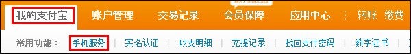 支付宝原手机号无法接收短信怎么修改手机号码 支付宝原手机号无法接收短信怎么修改手机号码