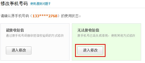 支付宝原手机号无法接收短信怎么修改手机号码 支付宝原手机号无法接收短信怎么修改手机号码