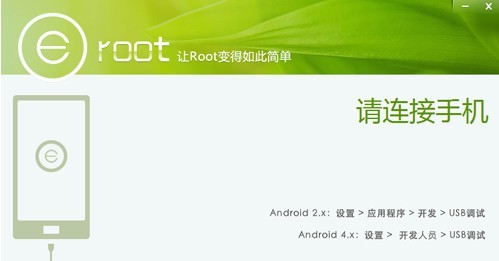 华为G700怎么root?华为G700刷机教程 华为G700怎么root?华为G700刷机教程