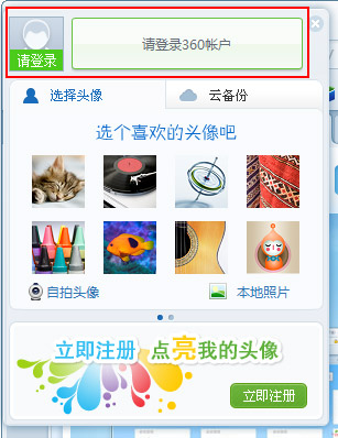360浏览器如何使用网络收藏夹 360浏览器如何使用网络收藏夹