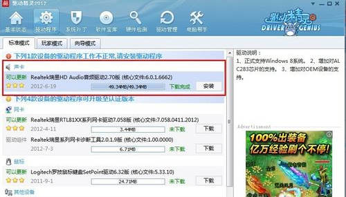 win7麦克风没声音怎么设置 win7麦克风没声音怎么设置