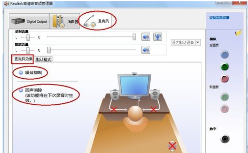 win7麦克风没声音怎么设置 win7麦克风没声音怎么设置