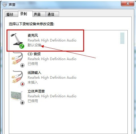 win7麦克风没声音怎么设置 win7麦克风没声音怎么设置
