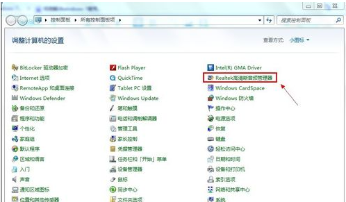 win7麦克风没声音怎么设置 win7麦克风没声音怎么设置