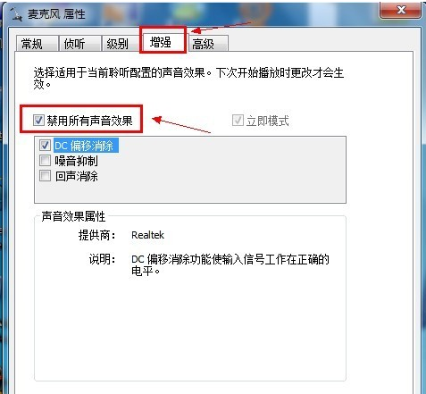win7麦克风没声音怎么设置 win7麦克风没声音怎么设置