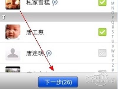 选择好后点击“下一步” 选择好后点击“下一步”