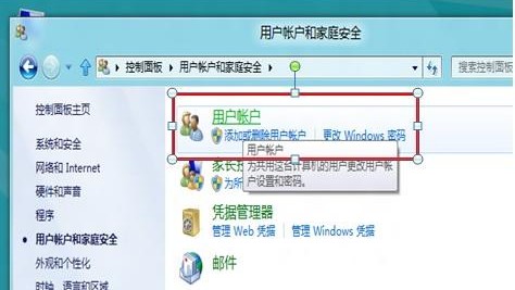 Win8ιرû˻(UAC)