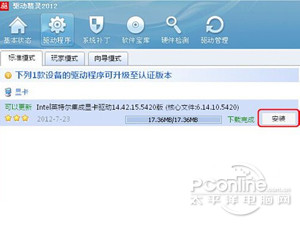 显卡驱动怎么更新 显卡驱动怎么更新