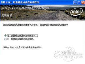 显卡驱动怎么更新 显卡驱动怎么更新