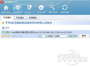 显卡驱动怎么更新 显卡驱动怎么更新