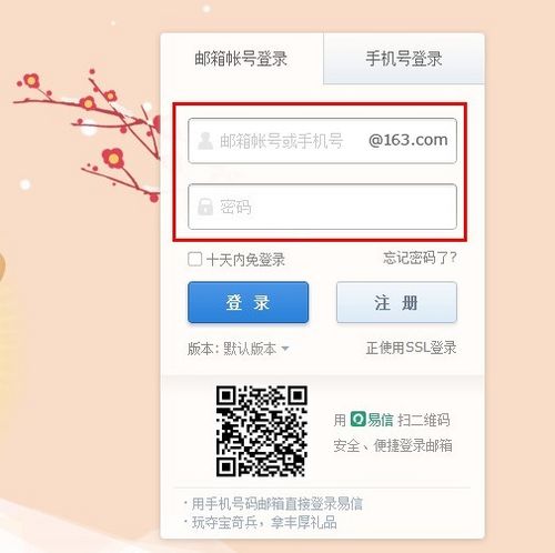 电子邮箱格式 电子邮箱格式