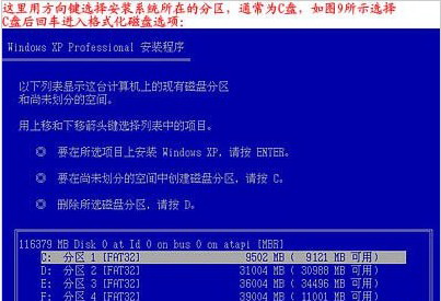 重装系统步骤10:选择安装系统放在哪个盘符 重装系统步骤10:选择安装系统放在哪个盘符