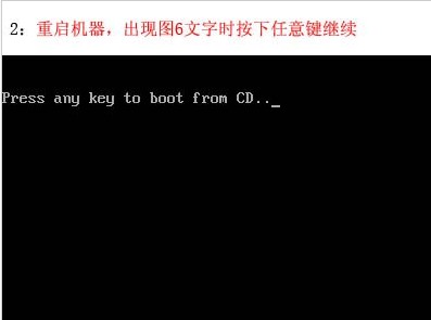 重装系统步骤7:重启后把XP光盘放到光驱中 重装系统步骤7:重启后把XP光盘放到光驱中