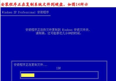 重装系统步骤15:安装程序正在复制文件 重装系统步骤15:安装程序正在复制文件