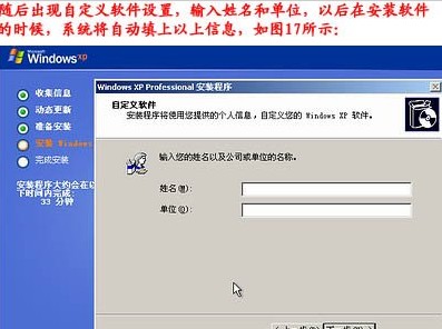 重装系统步骤18:自定义软件 重装系统步骤18:自定义软件