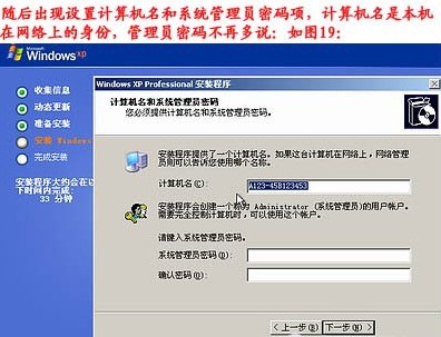 重装系统步骤20:给系统设置一个进入密码 重装系统步骤20:给系统设置一个进入密码