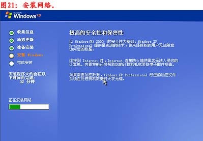 重装系统步骤22:正式安装window 重装系统步骤22:正式安装window