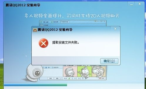 qq无法安装怎么办 qq无法安装怎么办