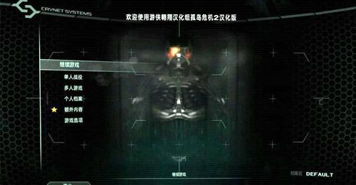 孤岛惊魂2游戏截图 孤岛惊魂2游戏截图